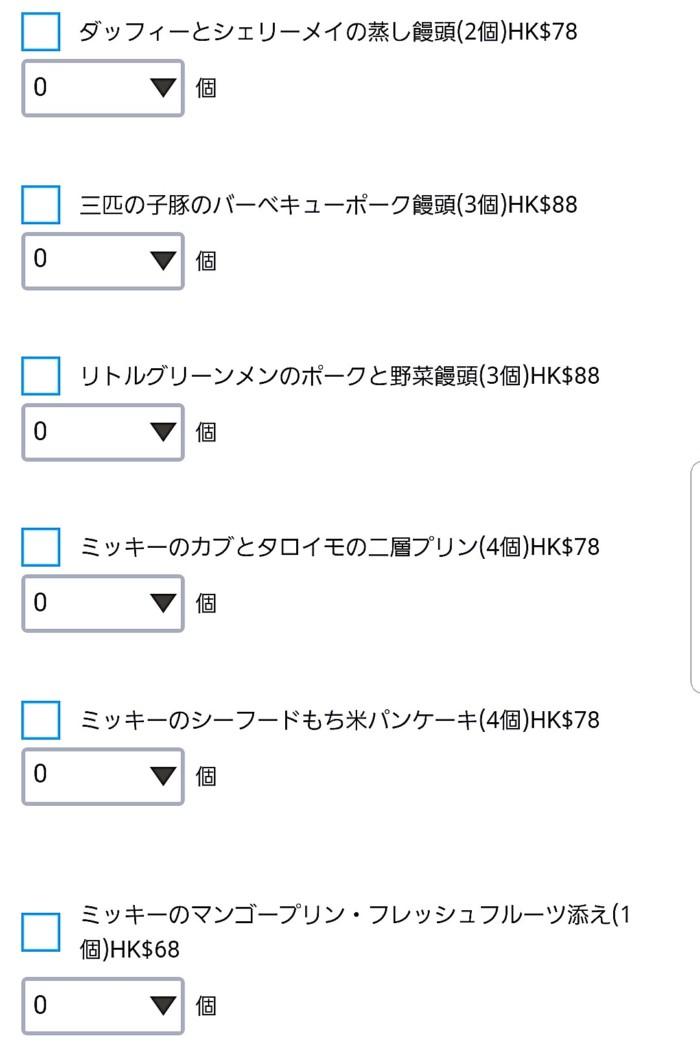 グルヤクでクリスタルロータスを予約してディズニー飲茶を実食した シンガぷらぷら