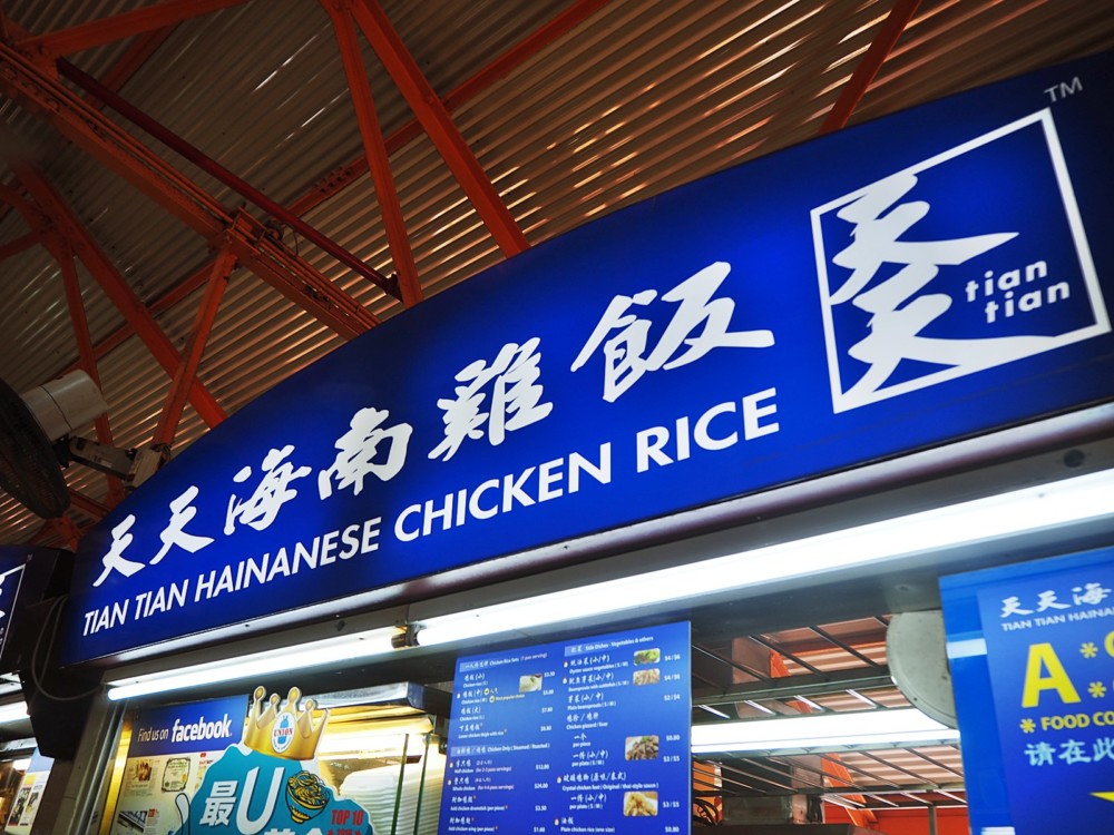 シンガポールのおすすめチキンライスを食べにマックスウェルへ行った!!